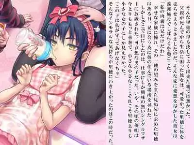 Yua-chan wa Eien ni Omutsu ga Torenai