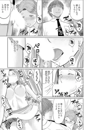 Hitodzuma YariCir Choukyou ~ Omae no Kaasan no Naka, Metcha Kimochiyoku ne?