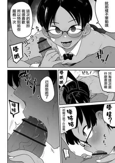 Ano musume no Ryoukinhyou | 那個孩子的價目表