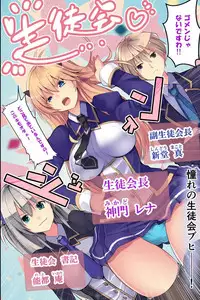 [MC] Ningen Ayatsuri Sumaho ~ Kyousei Control de Ana Choukyou de Namaiki Onna wo Juujun Sefure ni Kaizou