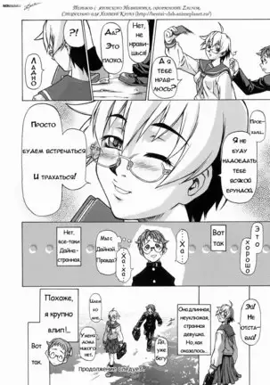 Take On Me | Возьми меня Vol.1 Ch.1 (uncensored)