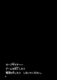 Makotoni Zannen desu ga Bouken no Sho 4 wa Kiete Shimaimashita.