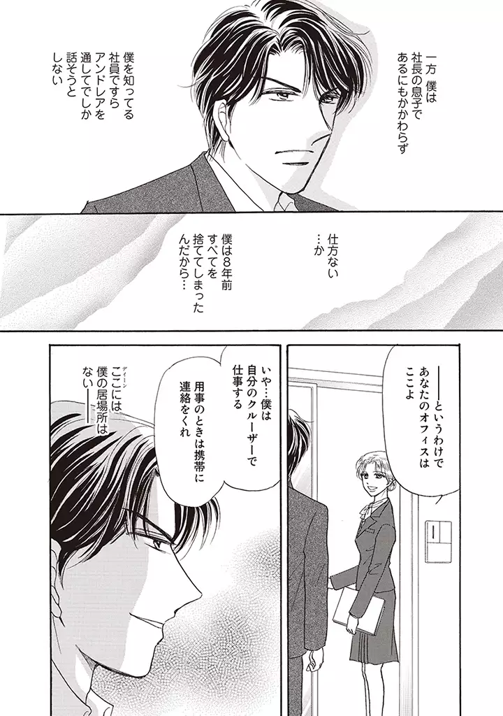 wasureru tame no nanokakan