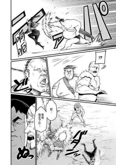 ハーレム王の異世界プレス漫遊記 ～最強無双のおじさんはあらゆる種族を嫁にする～ 1