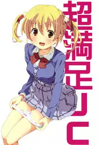 [Homing] Cho Manzoku JC