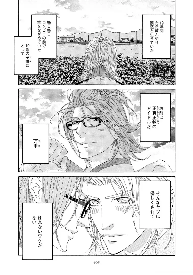 STAR☆Knight | スタア☆ナイト