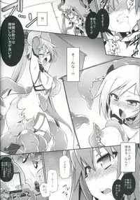 (C87) [Tomoshibiya Koubou (Tomoshibi Hidekazu)] Aka Tan Weenie (Ore, Twintail ni Narimasu.)