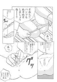 [Mumei] Okasareta Seifuku