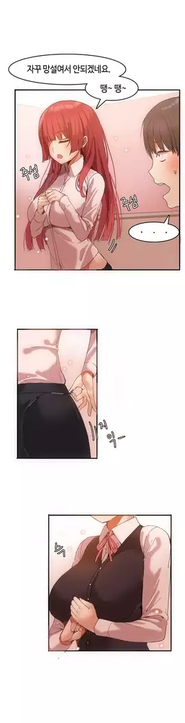 Hari's Lumpy Sharehouse Ch.0-18