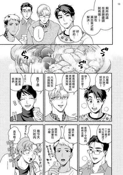 Fujisaki Shinobu wa Kaku Katariki 4 Yasaka Yuusuke to Himitsu no Heya | 藤咲忍如是说4 八坂祐介和秘密房间