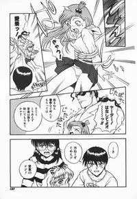 [Shiden Akira] Urufuchikku ni Onegai ♡ ➀ | WOLFTIC NI ONEGAI♡