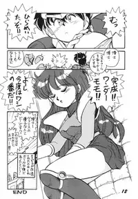 [RPG Company 2, Otama no Shippo (Various)] Ai no Karyuudo (Various) [Digital]