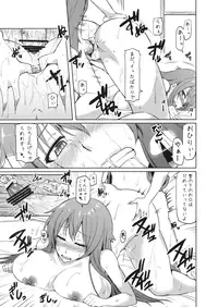 (C84) [Arysuivery (Ayakase Chiyoko, Ayakase Riberi)] Boku wa Ecchi na Hijirin to Hitasura Ecchi Suru (Touhou Project)