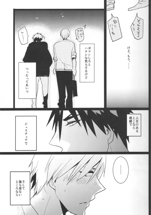 Superfluous Kanazawa na Nao Mi