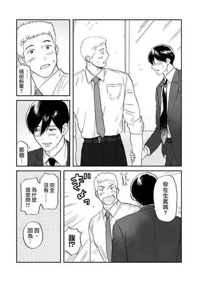 Kouhai no Oppai ga Suki Sugiru | 我太喜欢后辈的奶子了