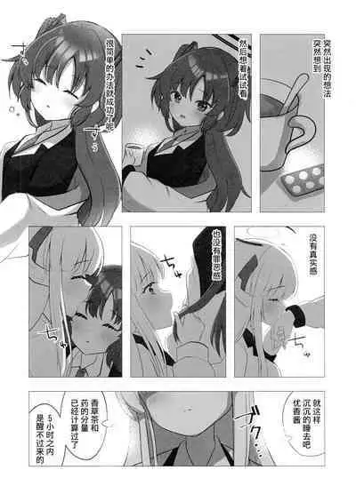 Hanshou, Kuukyona Monologue