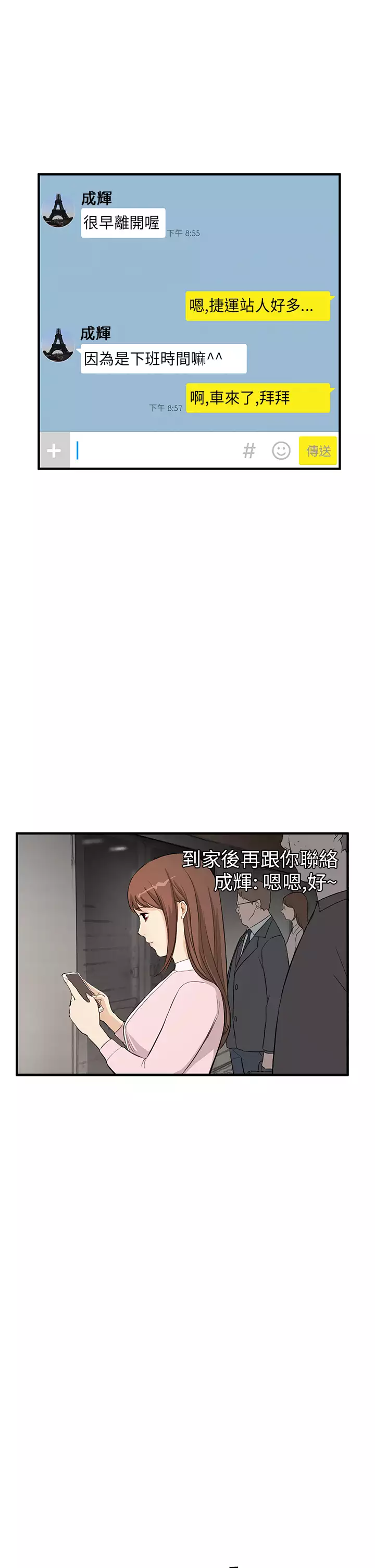 Si-Eun 诗恩 Ch.1~8