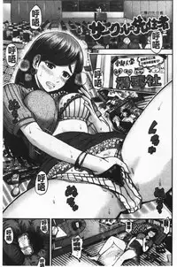 Tadashii Koubi no Susume | 正確的交尾法推薦你