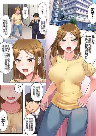 Midareru Hitozuma no Netorare Therapy ~Otto wo Aishiteru no ni Mishiranu Otoko ni Matagatte Iku...!! | 淫亂人妻的NTR治療～背著深愛的丈夫被陌生男人幹到高潮…！