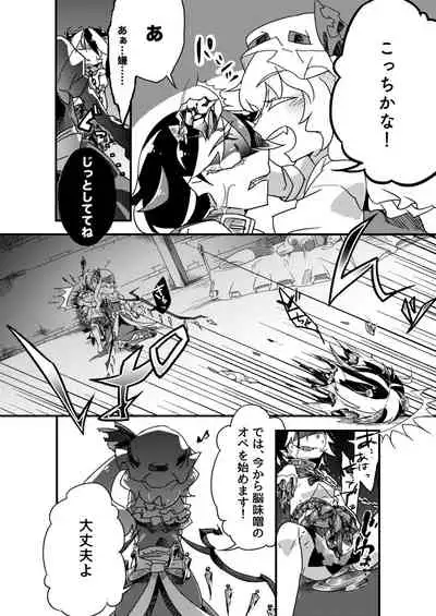 chikashitsu no aigan doubutsu