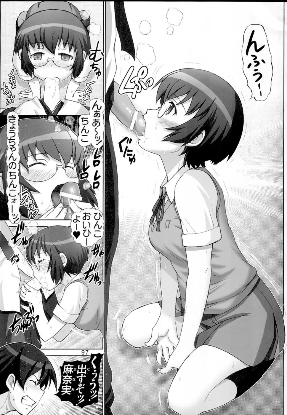 Ore no Osananajimi ga Binetsu Chuuihou