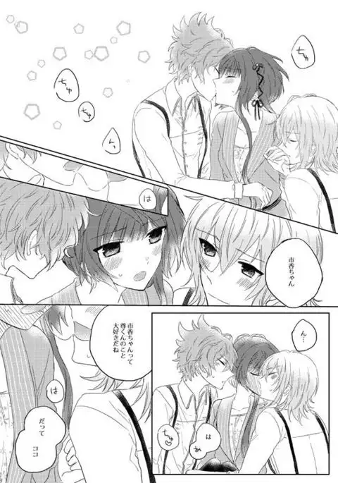 Ravukore shinkan sanpuru R 18 Takeru-shi chigiri (Collar x Malice]sample