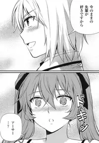 (C80) [CDPA (Various)] CROSS MAKE 2011 SUMMER (Freezing)