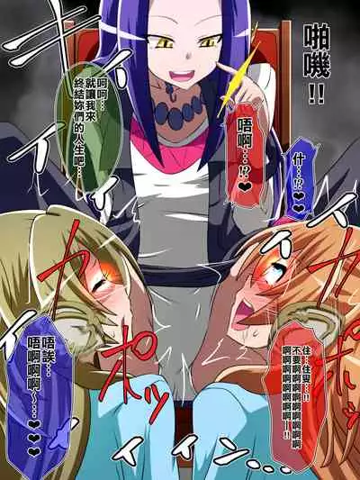 [Dining] Haiboku no Precure ~Teki no Onna Kanbu ni Juurin sareru Densetsu no Senshi~ (Suite PreCure) [Chinese] [臭鼬娘漢化組]