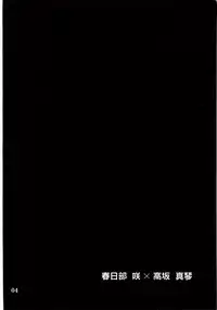 (C67) [P-Forest (Hozumi Takashi)] Cosplay COMPLEX 2 (Genshiken) [Incomplete]