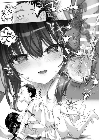 Zenbu Kimi no Sei da.III - It's All Your Fault. III