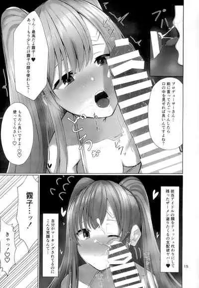 (C99) [BLUEhistory (Kurotane)] Kiriko to Ichaicha Ecchi Suru Dake no Hon (THE iDOLM@STER Shiny Colors)