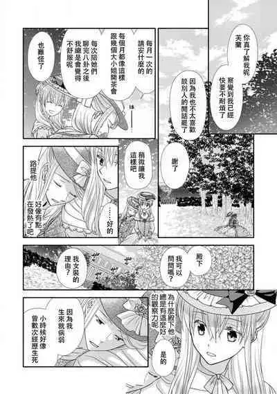 Shīkurettoravu~āzu ōji-sama to amai keiyaku o | 秘密戀人 和王子殿下定下甜蜜契約