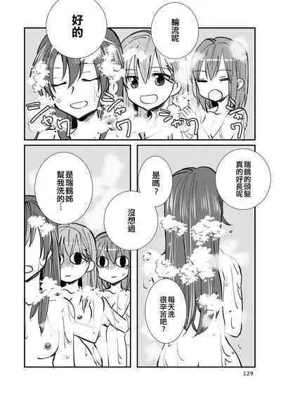 Eroi ZuiSuzuSen Soushuuhen