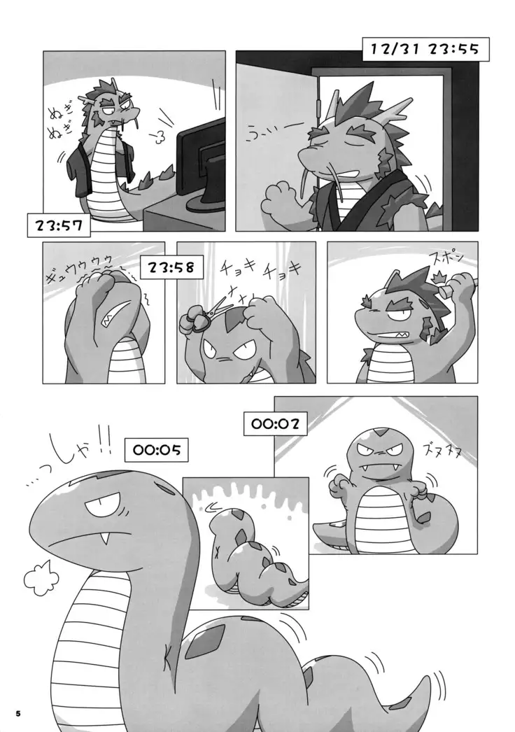 Tatsumi - Ryuu to Hebi ga Karamu Toki | 龙与蛇纠缠之时