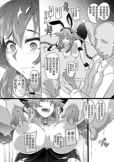 Fallen Heart Another √Chaos