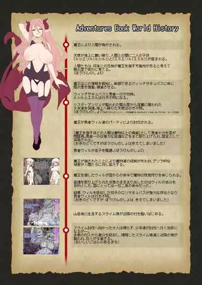 Makoto ni Zannen desu ga Bouken no sho7 wa Kiete Shimaimashita.