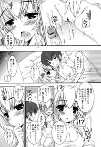 [Ueda Rieko] Pure Koi