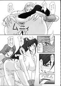 (C56) [Toluene Ittokan (Various)] KETSU! MEGATON STRIKE (Capcom vs. SNK)