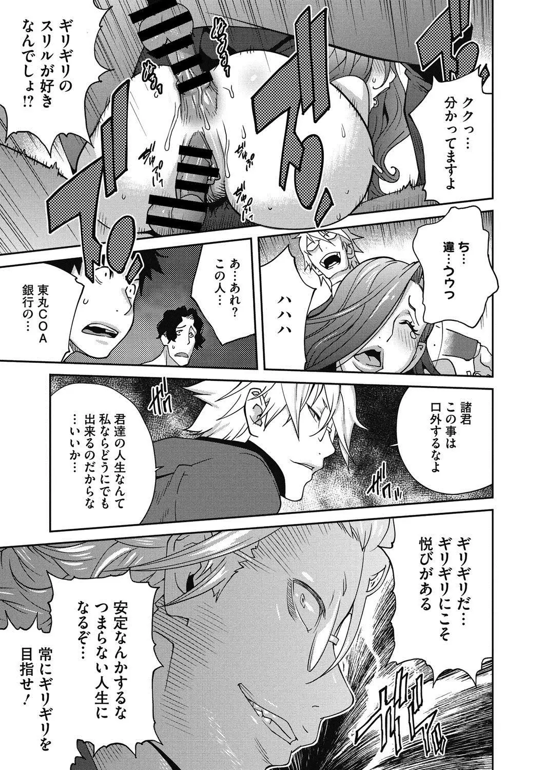 Fujin Nyuugi Ch. 1-9