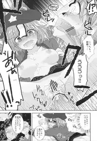 [Tokyusen] Gensou Ryoujoku Utayomi (Touhou Project)