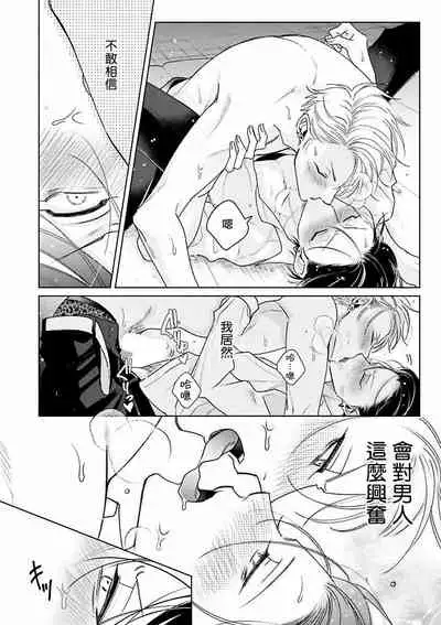 [Totofumi] Densetsu no Yarichin VS Teppeki no Shiriana | 传说级炮王vs铁壁屁眼 (MAGAZINE BE×BOY 2021-10) 1-5 [Chinese] [冒险者公会] [Digital]