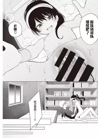 Asamade Love Game | 直至天明的爱爱游戏