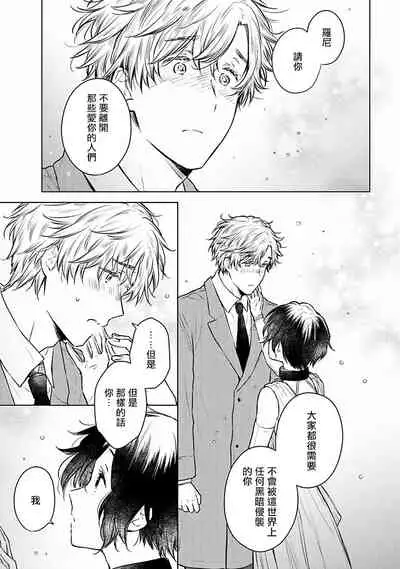 [Furukawa Fumi] Omega Koukyu Shoukan Ronnie Danshaku no Otsuki-sama | OMEGA高级娼馆 罗尼男爵与白月光 Ch. 1-5+番外1 [Chinese] [冒险者公会] [Digital]