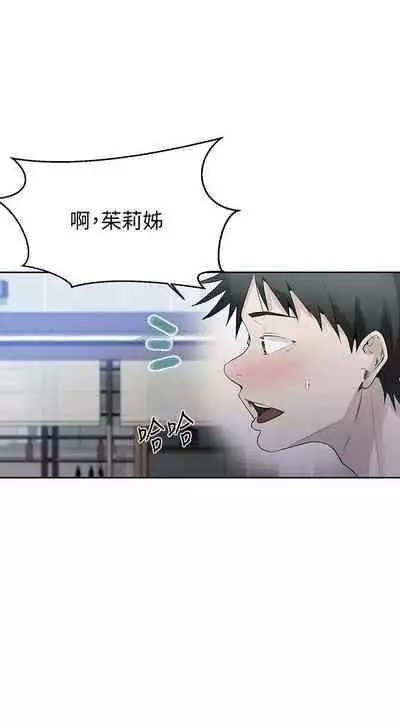 【周六连载】秘密教学（作者：美娜讚 & 鋼鐵王） 第1~79话