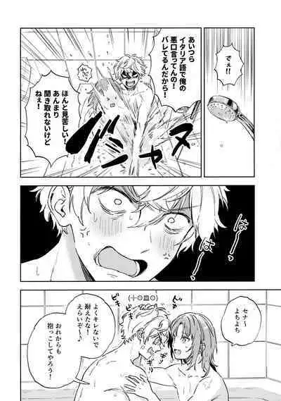 Samashii toki ha Dakko shite