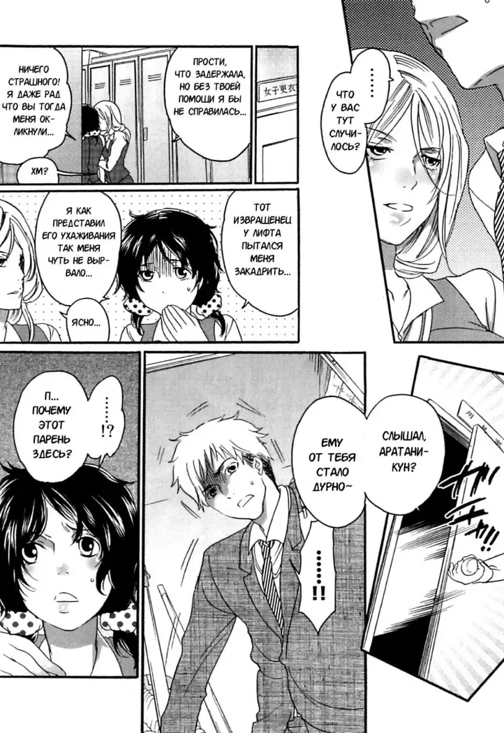 Itsuwari no Kanojo ~Kanojo wa Midara ni Uso o Sasayaku~ Ch.2