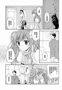 (C88) [Honey Bunny (Kohachi)] Shounen Josou Choukyou ~Amane~ [Chinese] [瑞树汉化组]