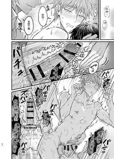 [Nounaihokan (k.k Usako)] Osananajimi no Koibito ga Ero Saimin no Katsuyou Play o Teian Shite Kuru Ken ni Tsuite 2 | 关于童年玩伴的恋人提议利用色情催◯的PLAY这件事(2)在强制禁欲下暴走的副作用和快感积蓄活用篇 [Chinese] [DL]