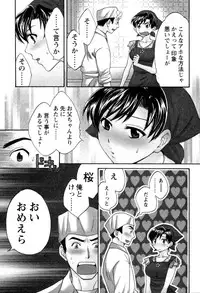 [Pon Takahanada] Meshimasu Sakura (Bon Apetit Sakura)