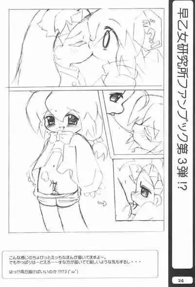 Suki na Hito ni wa Tamaranai kamo?